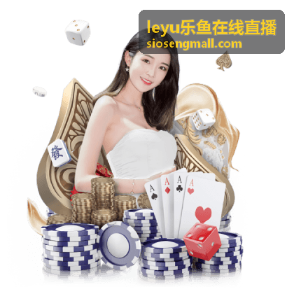 leyu乐鱼在线直播电竞热血